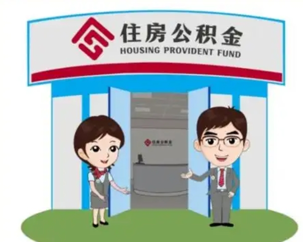 南漳辞职后怎么领取公积金里面的钱（辞职后公积金怎么取出来?）